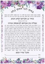 Purple Flowers Ketubah