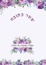 Purple Flowers Ketubah - Image 2