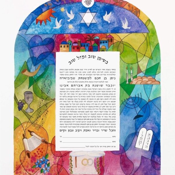 Treasured Jerusalem