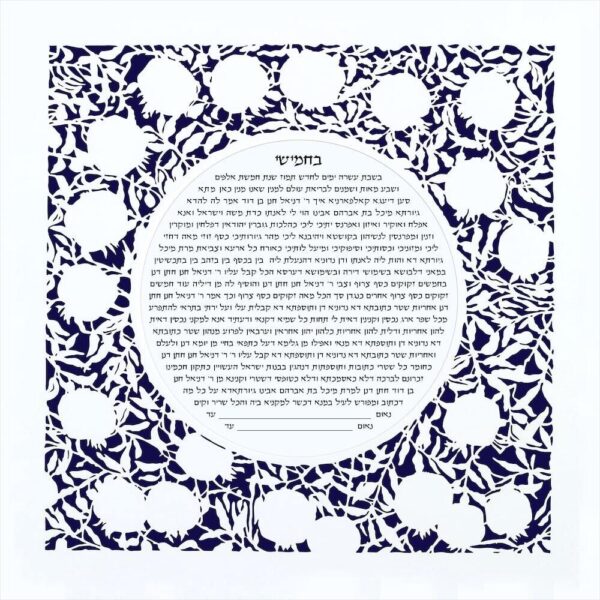 Pomegranate Ketubah