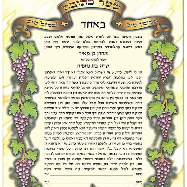 Grape Vine Ketubah