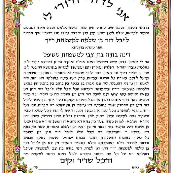 Garden of Shushan