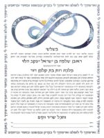 Infinity Ketubah