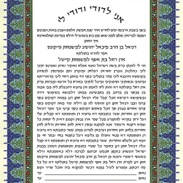 Jewel of Tabriz