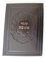 Persian Fantasia - Image 5