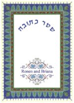 Jewel of Tabriz - Image 2