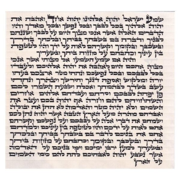 Large Mehudar Mezuzah Scroll Ketav Arizal - 12cm