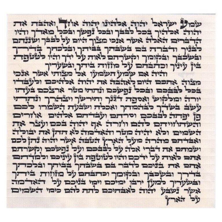 Large Mehudar Mezuzah Scroll Ketav Arizal - 12cm