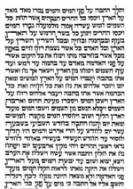 Rabbi Attias - Ketav Sepharadi - Torah Scroll - Image 2