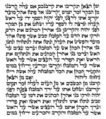 Rabbi Elias - Ketav Sepharadi - Torah Scroll - Image 2
