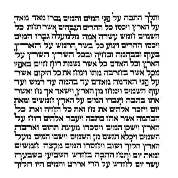 Rabbi Attias - Ketav Sepharadi - Torah Scroll