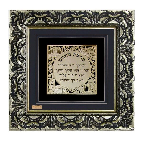 Birkat Kohanim - Medium