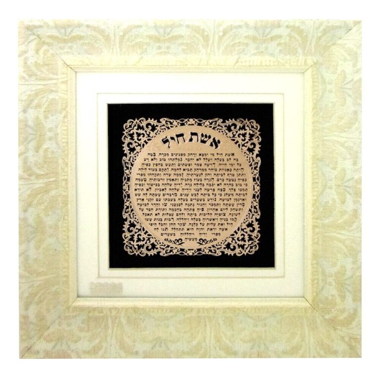 Eshet Chayil 1 - Medium