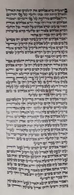 Ashkenaz - Bet Yosef Scroll - Image 4