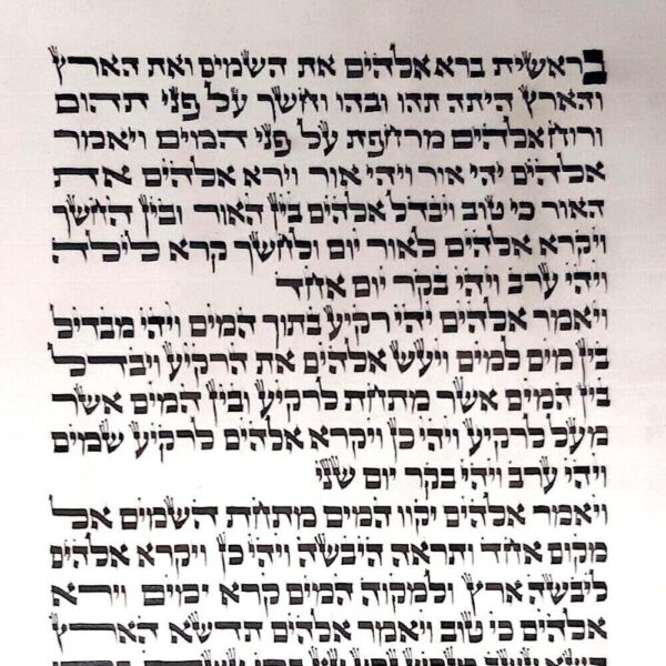 Ashkenaz - Bet Yosef Scroll