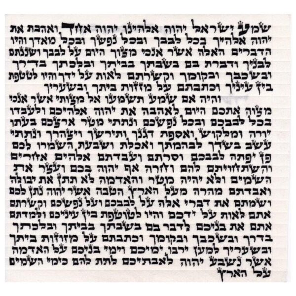 Mehudar Mezuzah Sepharadi - 10cm