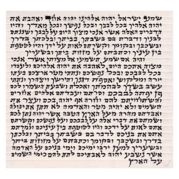 Large Basic Mezuzah Scroll Ketav Arizal - 12cm