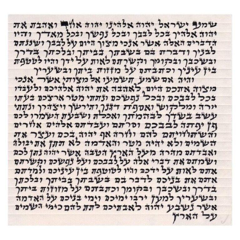 Large Basic Mezuzah Scroll Ketav Arizal - 12cm