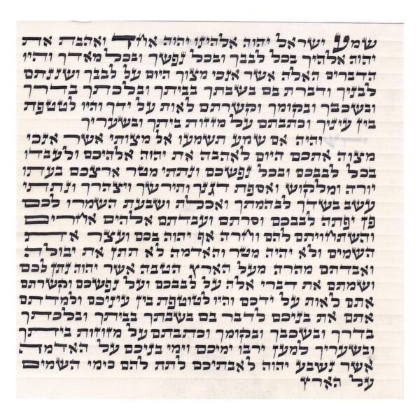 Large Mehudar Mezuzah Scroll Ketav Arizal - 12cm