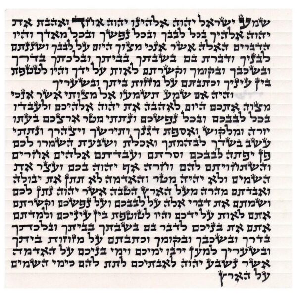 Large Mehudar Mezuzah Scroll Ketav Arizal - 12cm