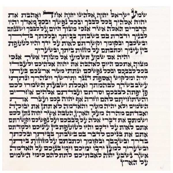 Extra Large Mehudar Mezuzah Scroll Ketav Arizal - 15cm