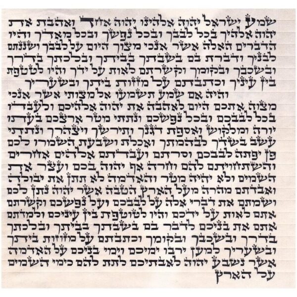 12cm Large Ashkenazi Bet Yosef Mezuzah