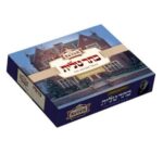 Chabad Edition - Image 2