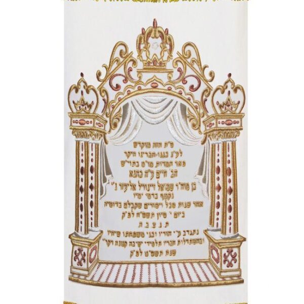 Golden Arch High Holiday Torah Mantle