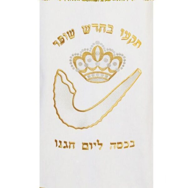 High Holiday Torah Mantle - Shofar Gadol