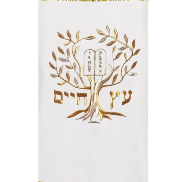 Etz Hayim Torah Mantle