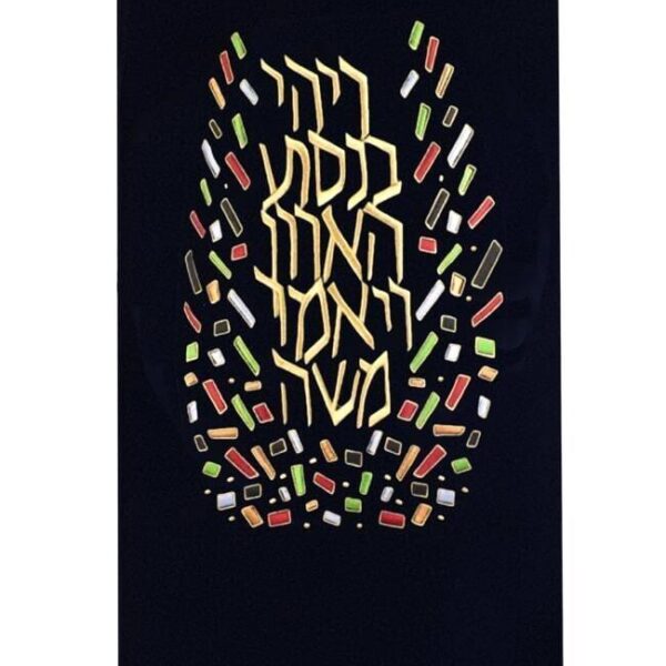 Moving Ark Torah Mantle