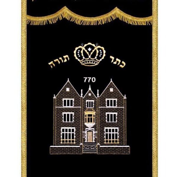 Chabad 770 Parochet