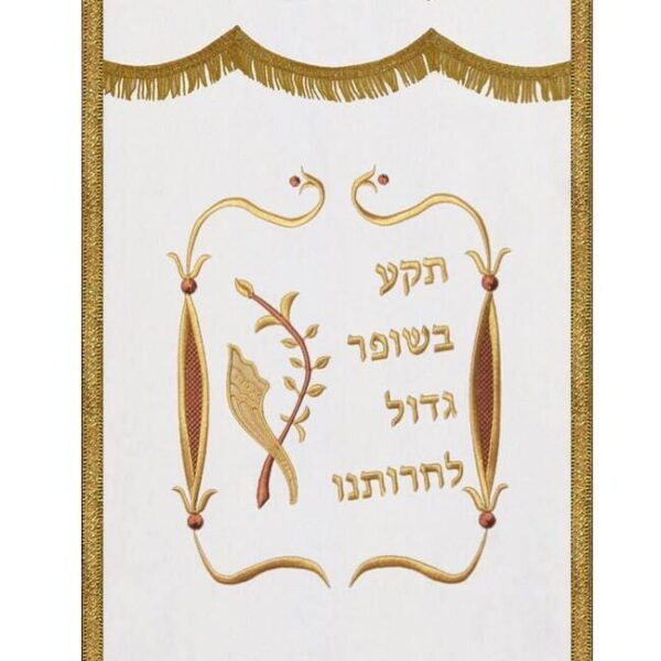 Teka BeShofar Gadol Parochet