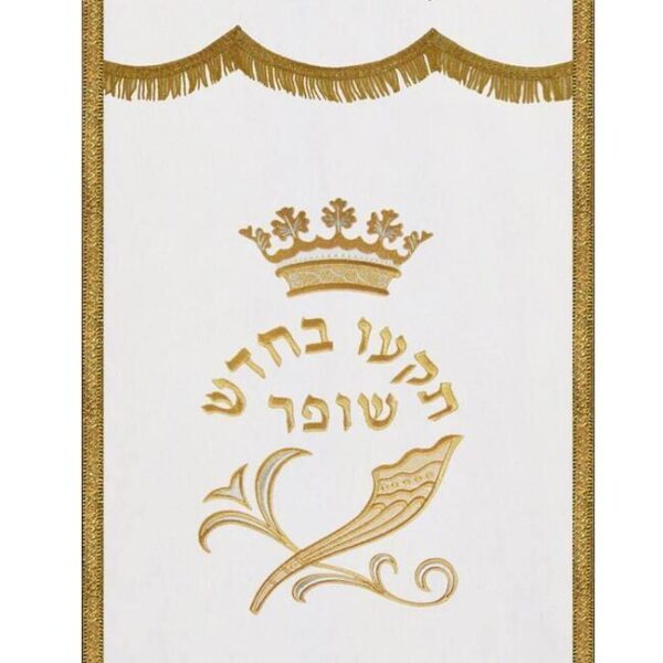 Tiku BaHodesh Shofar Parochet Gold