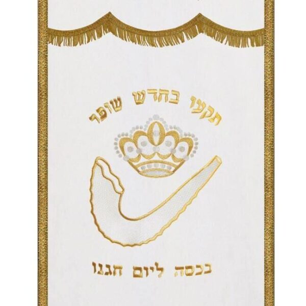 The Great Shofar Parochet