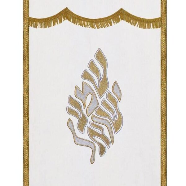 Shema Israel Parochet