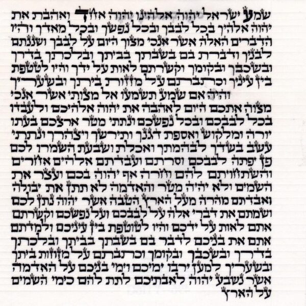Extra Large Sepharadi Mezuzah Mehudar - 15cm
