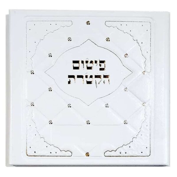 Pitum Haketoret written on Klaf - Sephardic Tradition