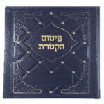 Pitum Haketoret written on Gevil - Sephardic Tradition