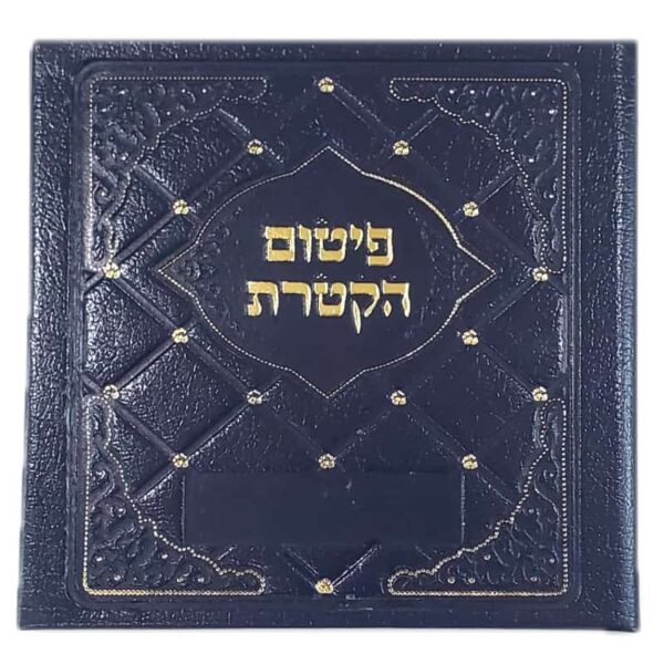 Pitum Haketoret written on Gevil - Sephardic Tradition