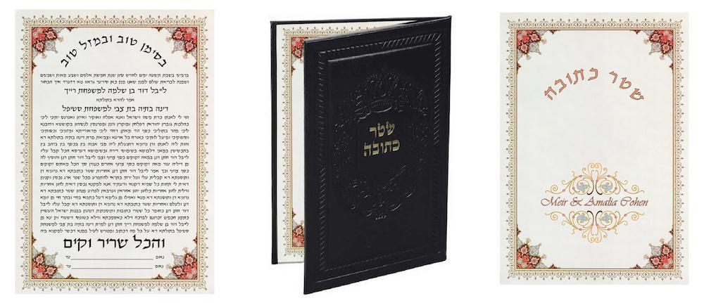 Buy Personalized Leather Bound Ketubahs Online