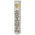 Birkat HaBayit Waterproof Mezuzah Case - 15cm