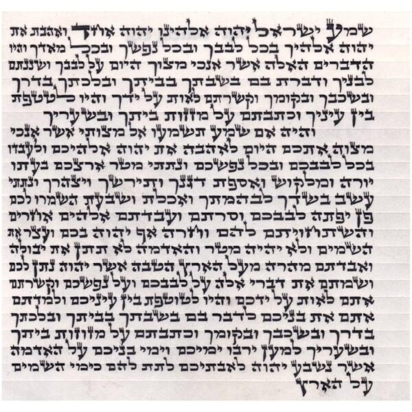 Mezuzah Scroll - Ketav Arizal 10cm - Mehudar
