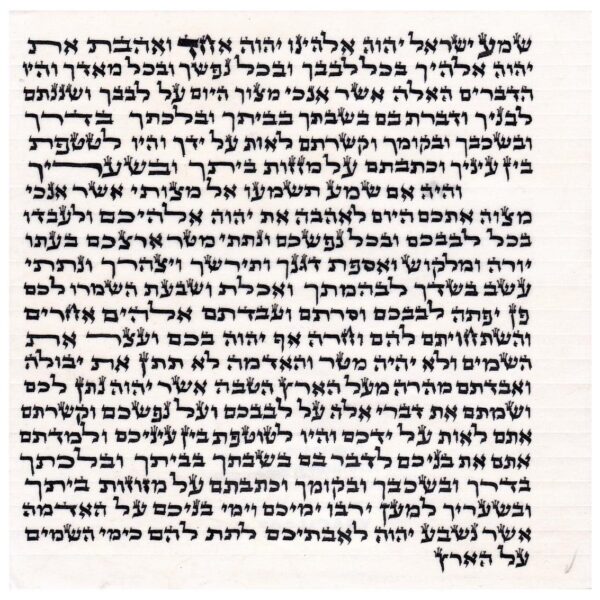 Extra Large Sepharadi Mezuzah Mehudar Plus - 15cm