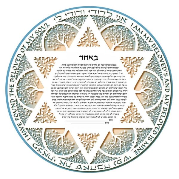 Star of David