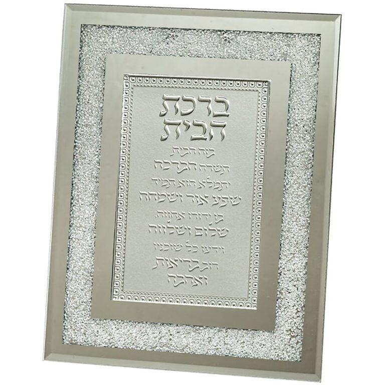 Birkat HaBayit Glass Framed Hebrew Blessing for the Home with Decorative Stones