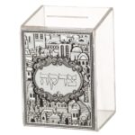 Perspex Tzedakah Box