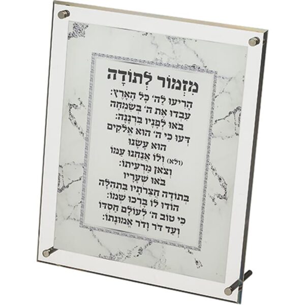 Mizmor Le'Todah Perspex Display Plaque