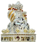 Celebration of King David Torah Tik - Image 5
