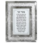 Asher Yatzar Blessing